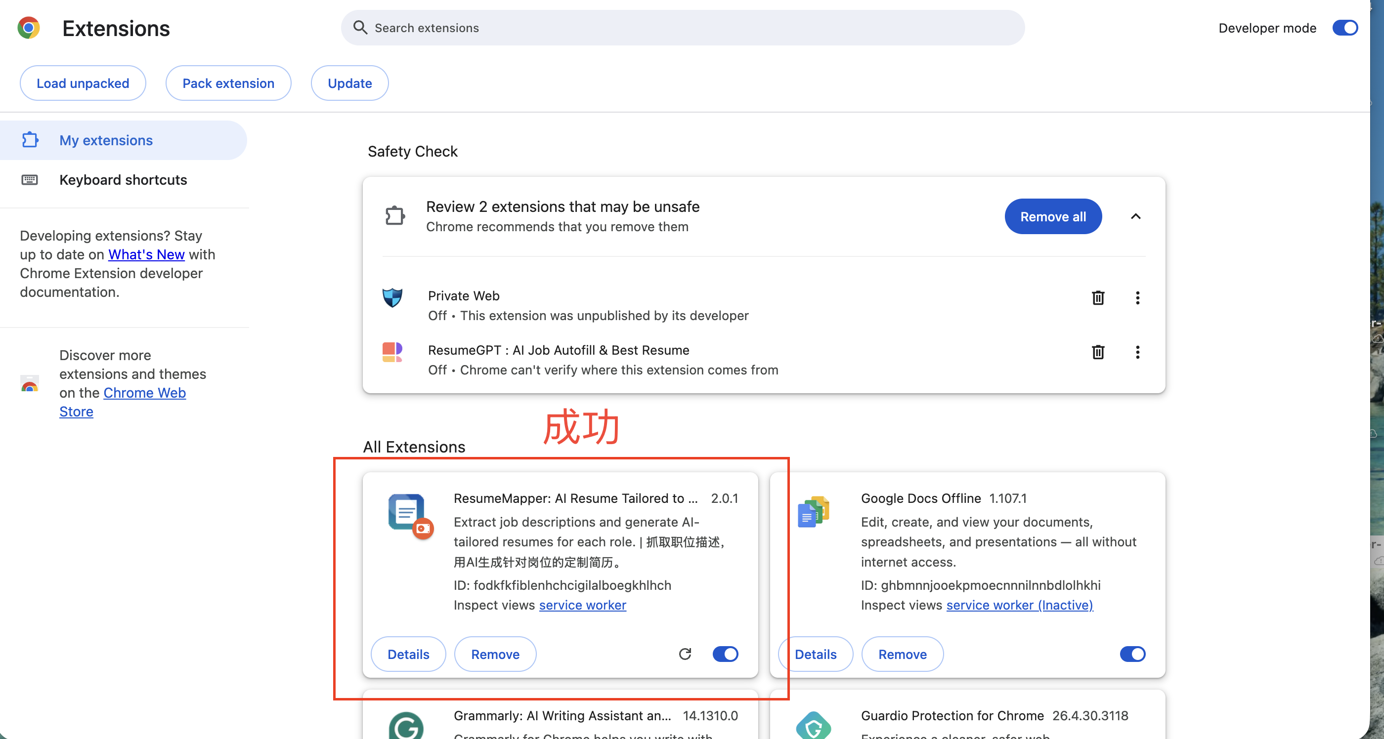 chrome://extensions 列表中显示 ResumeMapper 卡片